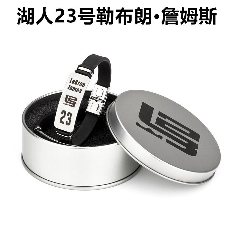 Basketball star Lebron James snap adjustable bracelet sports wrist support men and women peripheral birthday gift