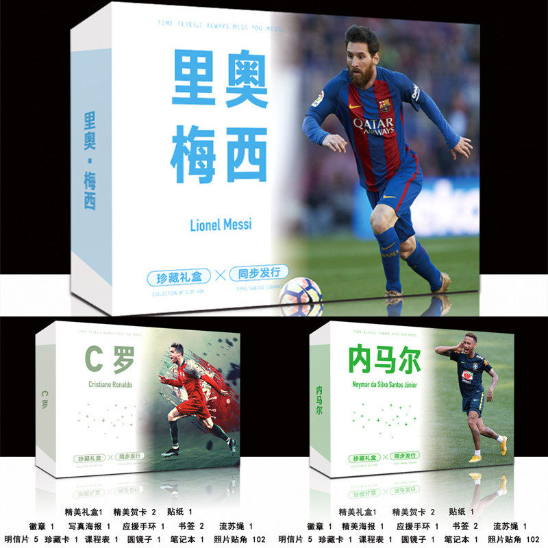 Football star Messi C Ronaldo Aid gift box postcard star card poster surrounding birthday gift