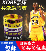 Kobe with the same bracelet luminous silicone couple commemorative edition sports inspirational wrist band basketball fans surrounding small gifts