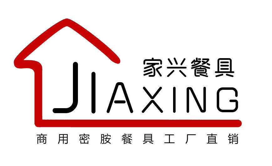 家兴密胺餐具工厂直销的LOGO