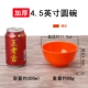 Bát nhựa nhỏ nhà melamine bát cơm thức ăn nhanh cháo bát bát bát melamine bộ đồ ăn nhúng nước sốt nồi lẩu bát thương mại - Đồ ăn tối bộ bát đĩa đầy đủ