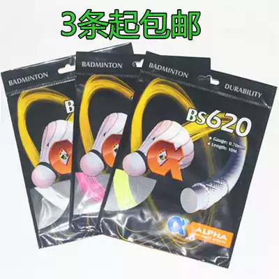 Feather line badminton racket line Alpha Alpha Badminton racket line feather line BS620