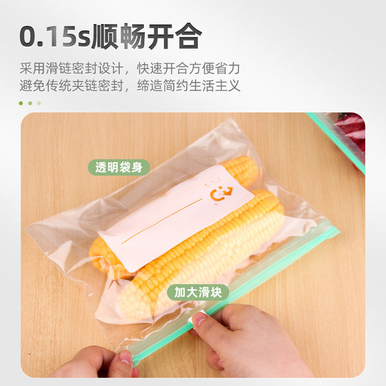 Haoyide household food preservation bag sealed bag refrigerator storage bag zipper type freezing special food dense bag