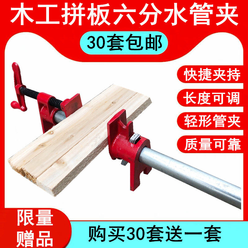 Heavy DIY woodworking 6 Sub-steel pipe 26MM Water pipe clamps thicken furniture quick jointed stand fixing combined clamp