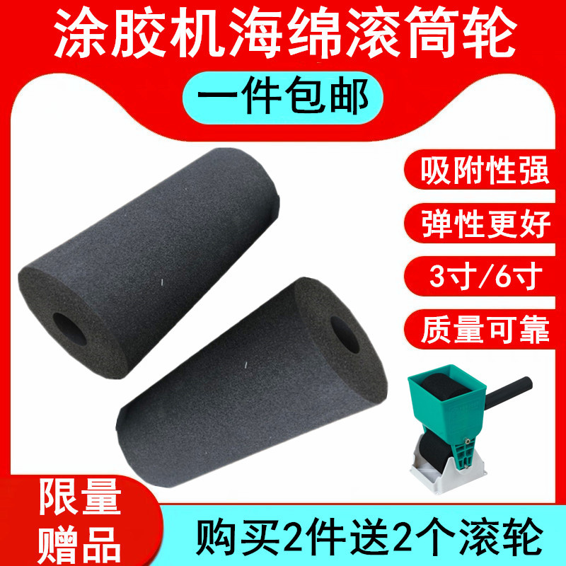 Manual Glue Applicator Roller, Woodworking Portable Roller Brush Glue Applicator, White Glue Brush Roller, Pvc Sponge Wheel