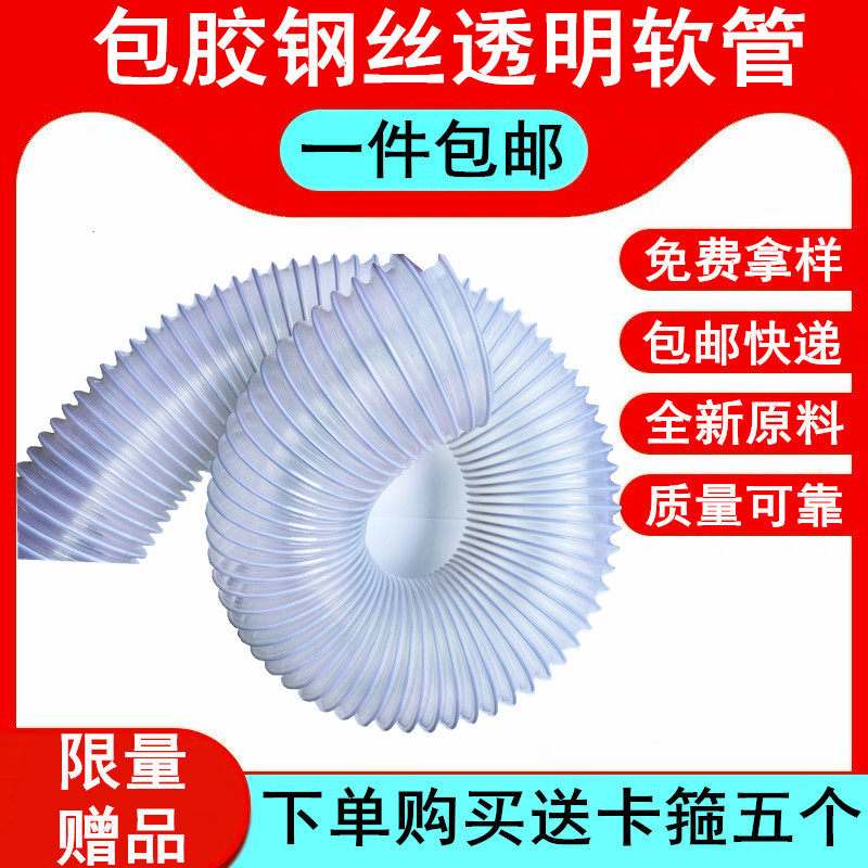 15m PVC transparent ventilation pipe white steel wire hose Industrial vacuum plastic hose telescopic exhaust pipe 100mm