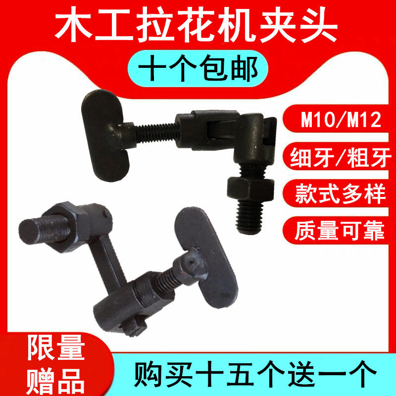 Woodworking Accessories Rawsaw Wire Saw Machine Curve Saw Chuck Wire Saw Chuck M10 12 fine coarse teeth