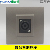 Dark gray type 86 multimedia stage audio socket one four-core ohm stage professional audio welding panel