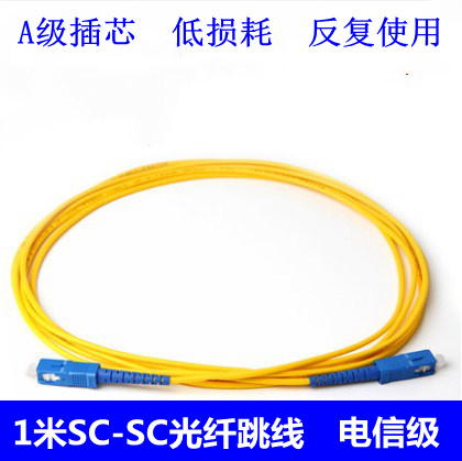 Fiber optic cable 1m 3m 5m SC-SC single-mode optical brazing jumper Optical Cat extension cable Carrier-grade sc pigtail jumper
