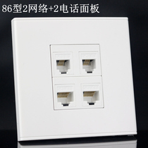 Type 86 2 computers 2 telephone socket panels four-port free RJ45 network RJ11 telephone switch socket