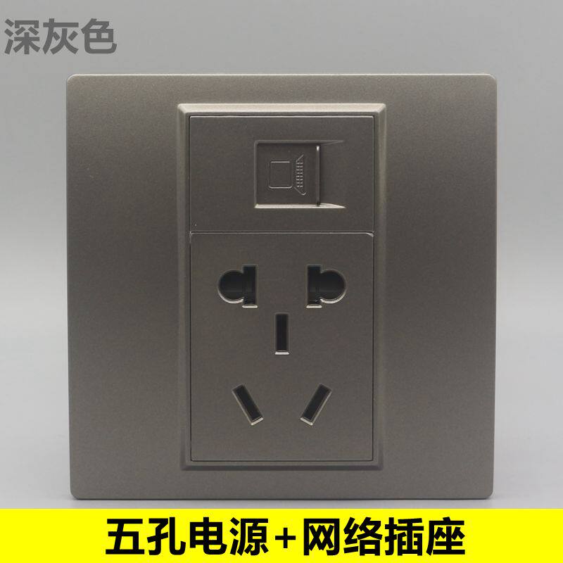Dark grey 86 type computer power panel concealed 5-hole power supply module 23 inserts with CAT5E network route outlet