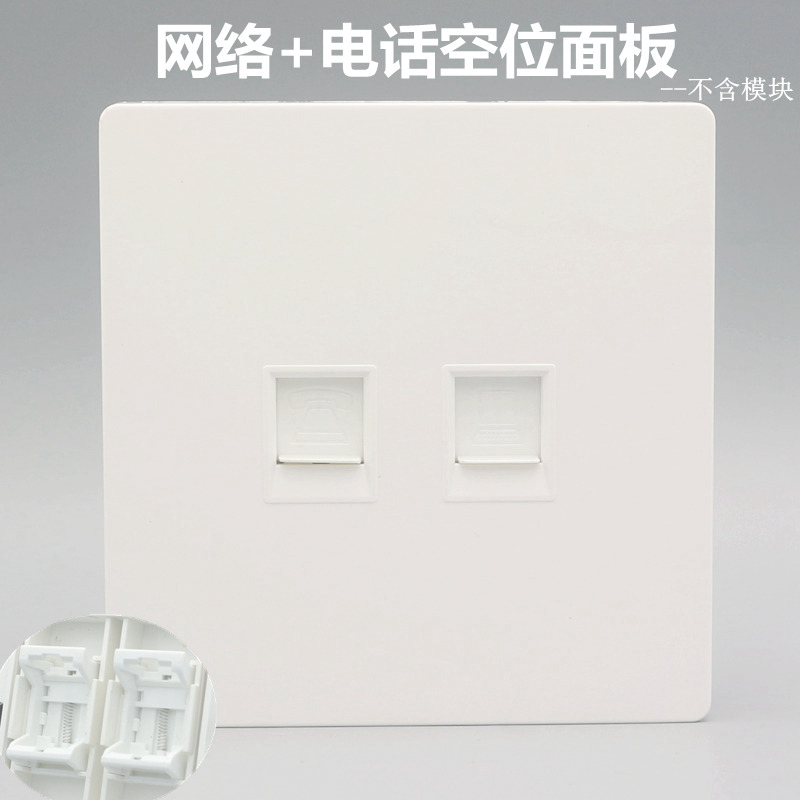 Large board double-port AMP style blank information panel six types seven types of Internet phone wall socket does not contain modules