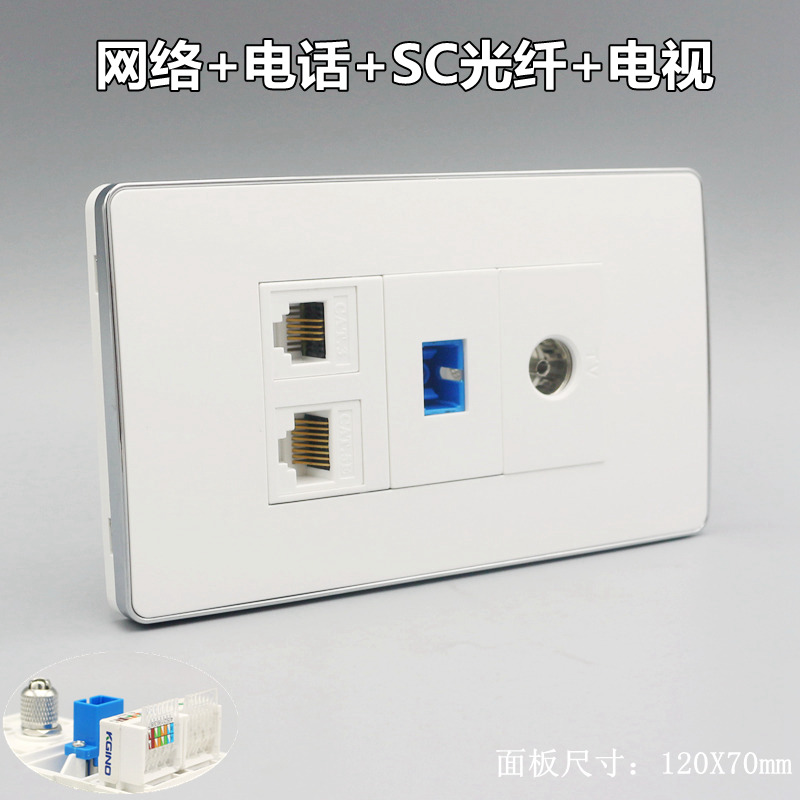 120 type computer telephone fiber TV socket Network + telephone + SC fiber + TV cable TV switch