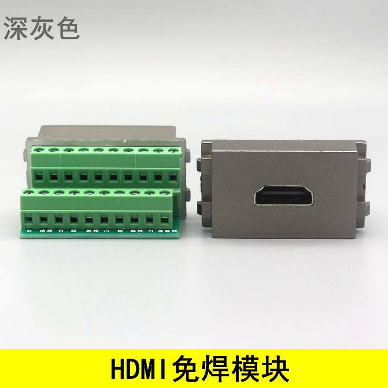 Dark gray HDMI solder-free wire module panel HD computer screen Digital TV interface module socket