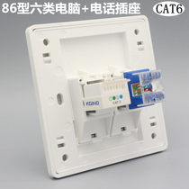 Dual-port computer telephone socket Category 6 network voice information wall plug Gigabit network cable module CAT6 Gigabit panel