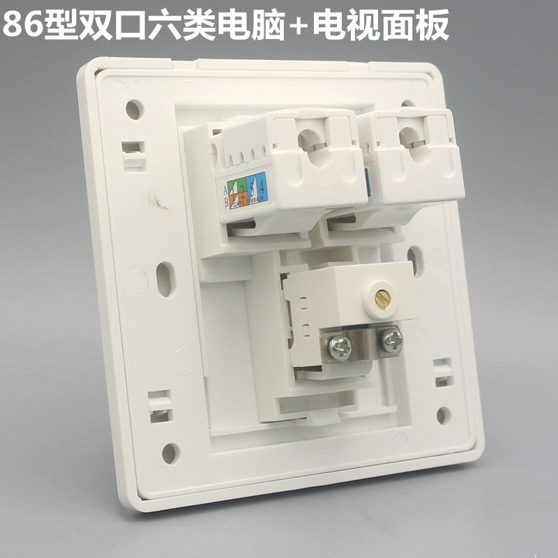 Dual-port six-class computer TV panel Type 86 two-bit Gigabit network with TV cable TV socket broadband panel