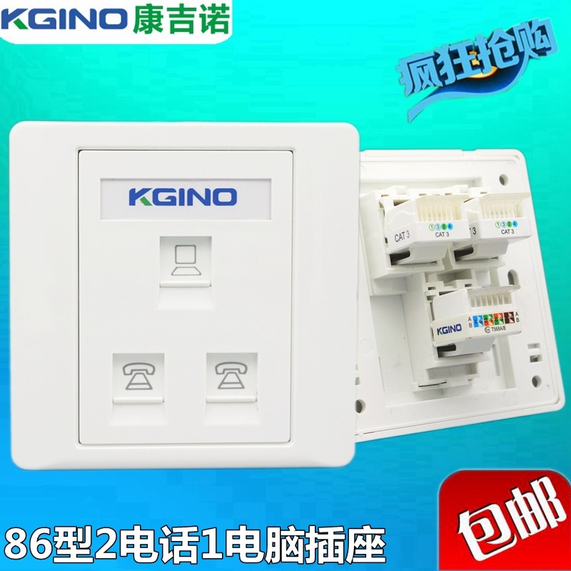 Type 86 Three-port computer Phone socket 1 RJ45 network plus 2 RJ11 phone online voice broadband panels-Taobao