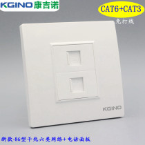 Kangino type 86 two-digit network telephone wall socket free of charge Category 6 computer telephone socket CAT6 socket
