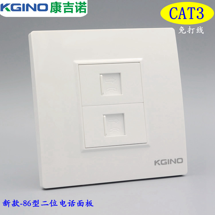 Conjino double-port panel telephone socket 86 Type of two-mouth phone concealed socket Home Two-way telephone socket
