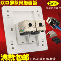 Type 86 type six shielded computer socket RJ45 gigabit network cable with shielded module dual port CAT6 network port panel