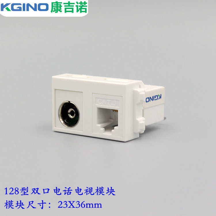 Type 128 Double-port Phone TV Module Voice information TV Cable TV Module 86 Type of panel assorted modules