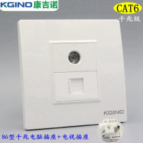 雅白86型CAT6六类千兆网络带TV电视插座面板电脑网线宽带插座面板