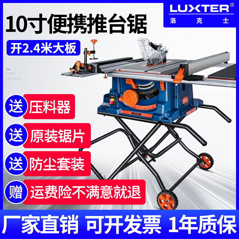 Rox 10 inch woodworking push table saw Household power tool cutting machine dustless electric saw multi-function cutting board saw