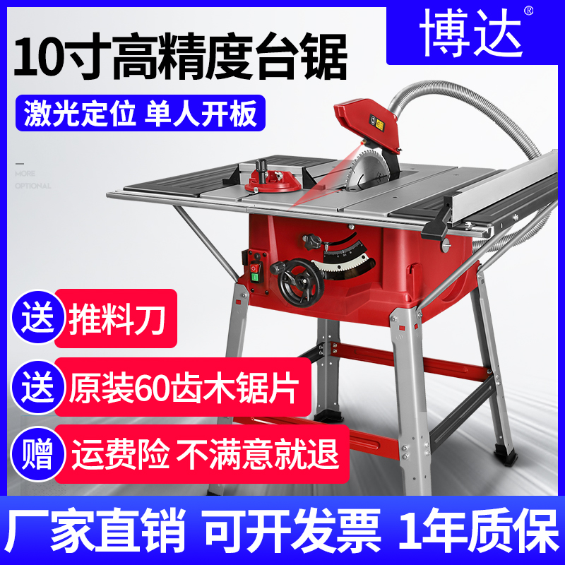 Boda 10 inch push table saw Multi-function woodworking push table saw Household cutting machine electric tools Dust-free chainsaw saw table