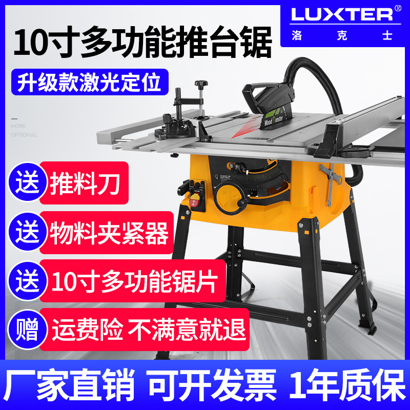 Lox 10 inch table saw Multifunctional woodworking push table saw cutting machine power tool cutting board saw dustless electric saw