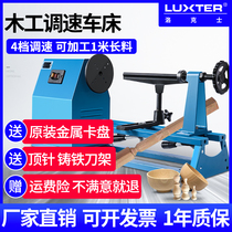 Woodworking lathe household multifunctional small DIY machine tool desktop industrial grade speed control milling machine wood spin profiling machine