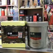  Superpower Japanese fertilizer Hair Mask Hair damaged Hair care Baking Cream 880g