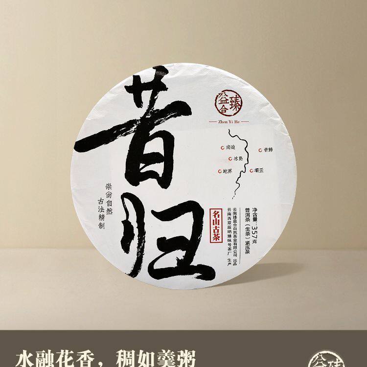 云茶茶苑平价店