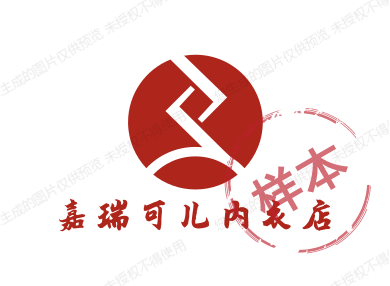 嘉瑞可儿内衣店