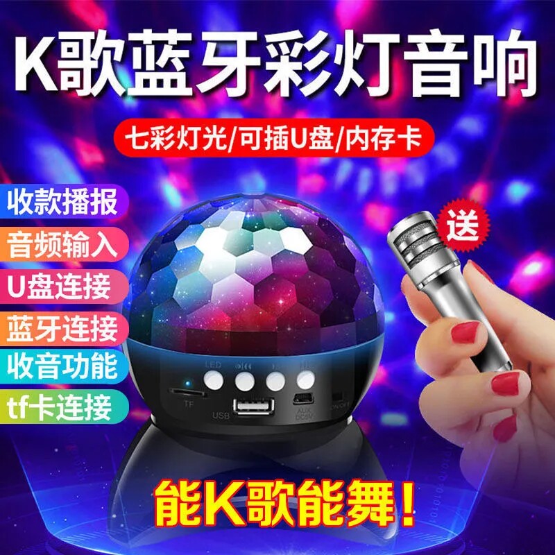 Bluetooth Seven Color Lights Small Speaker Phone Little Sound Wireless Flash Light Big Volume Mini Spinning Light Ball Low Sound Gun-Taobao