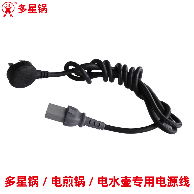 Multi-star electric pan quick cooking pot original plant power cord quick cooking pot wire electric boiler line lengthened 1 9 m