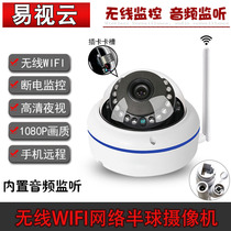 Yishi cloud All-metal dome outdoor waterproof network 2 million monitoring nine-an wireless WiFi card camera