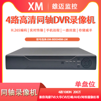 1080N Xiongmai 4-way single disc position hybrid network NVR coaxial AHD simulation monitoring hard disc video recorder host