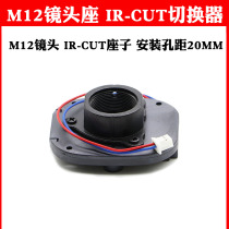Xiongmai module Mid-dimensional AHD IPC M12 8 million small IRCUT switch Dual filter switch
