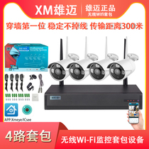 Xiongmai XM mobile phone HD wireless monitor outdoor set full set of equipment all-in-one cashier supermarket camera