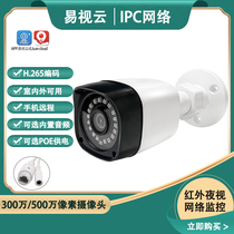 48V Outdoor Nine Ahn Home Camera HD Mobile waterproof 1080P Network Monitoring IP Easy to view cloud POE head