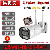 Jiuan Yishi cloud card TF wireless WIFI dual light source full color bolt 5MP network intercom surveillance camera