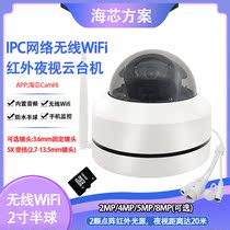 hai xin card Waterproof HD explosion-proof hemisphere WIFI pan-tilt-zoom all-metal dome 5 million webcams