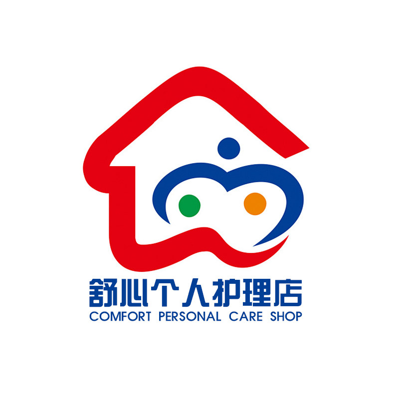 舒心个人护理店