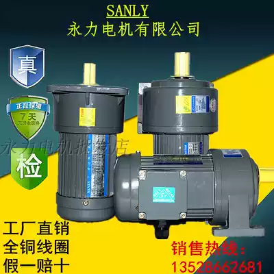 SANLY Yongli gear reduction motor vertical horizontal 200W1 4HP0 2KW three-phase variable frequency brake motor