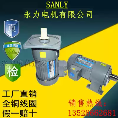 SANLY Yongli gear geared motor vertical horizontal 750W1HP0 75KW three-phase variable speed brake
