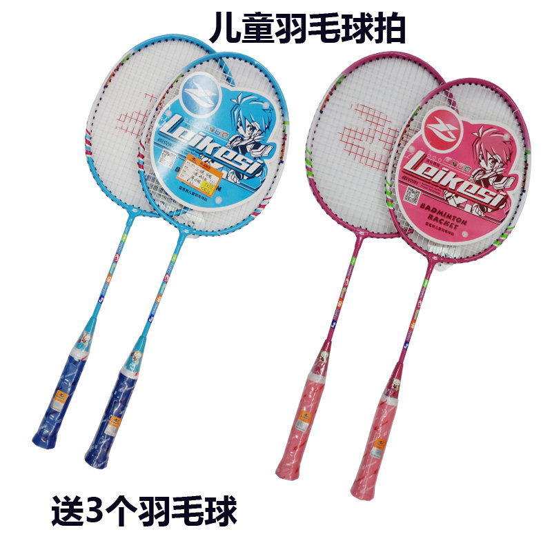 New products Rex begs badminton rackets ultralight 2 Powder Blue Light Cyclists not tired to give 3 balls