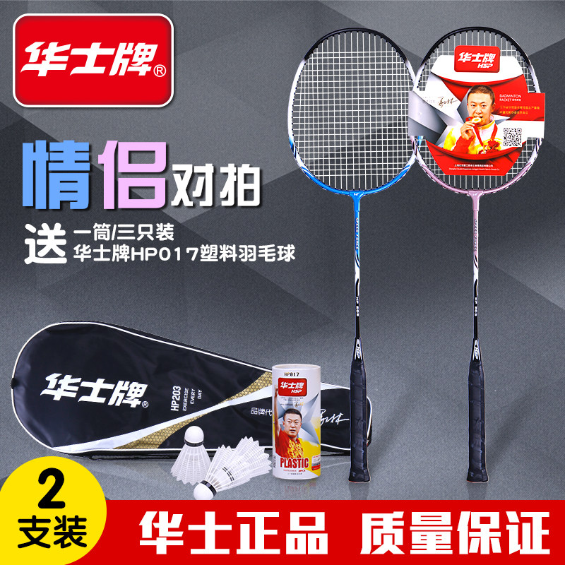 Huescard Badminton Racquet Single Double Pat Adult Begatology Super Light Training Couple Pat Suit 2 Mounted Rackets