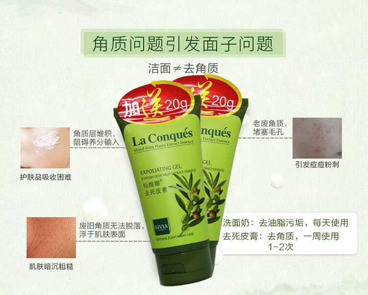 Xian Weina Goujiesu 65g Plus Pack Tẩy tế bào chết cho da chết Bụi bẩn tẩy tế bào chết chăm sóc da mặt tẩy tế bào chết hóa học bha