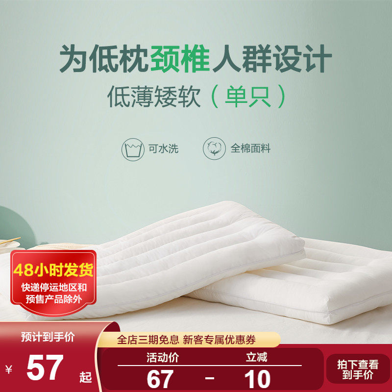 Boyang home textile pillow student pillow dormitory pillow core soft cotton low single flat pillow core home comfort