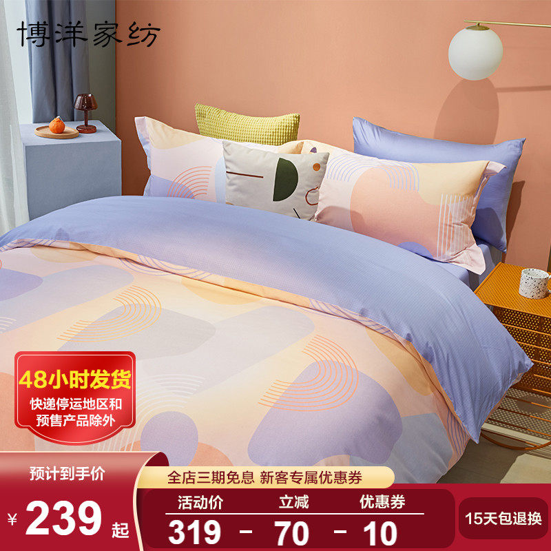Boyo Home Textile Four sets of all-cotton pure cotton beds bedding Bedsheets Nordic Wind minimalist students Dormitory Spring Summer